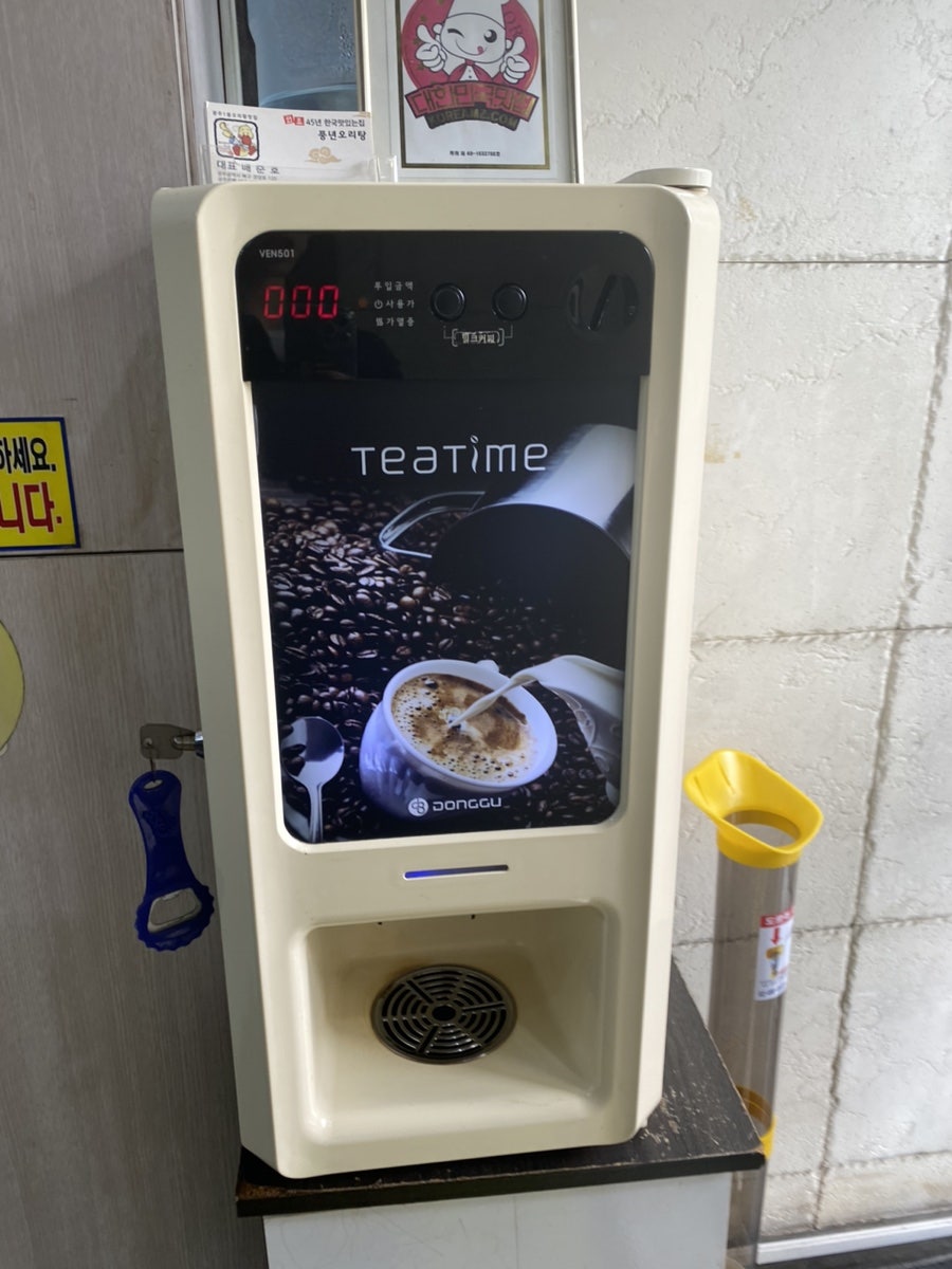 풍년오리탕 사진 4