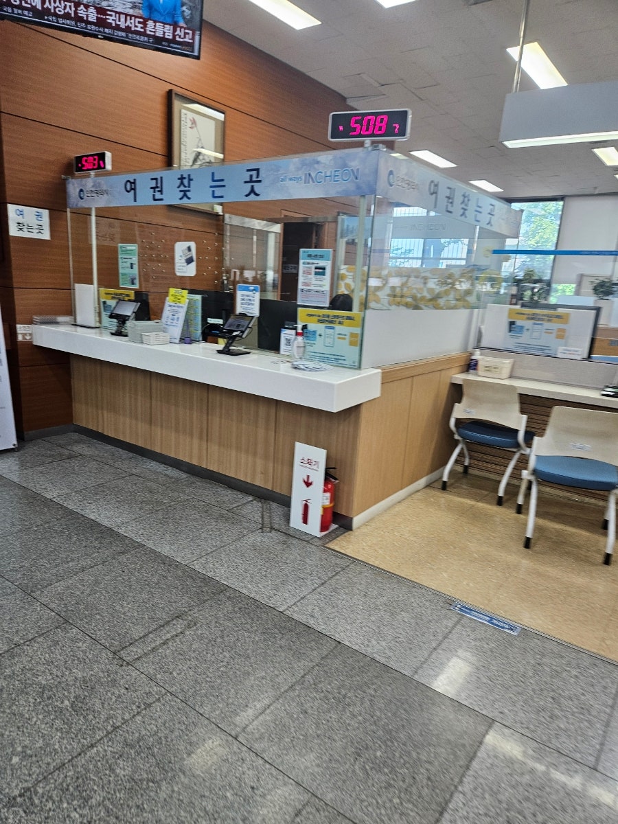 인천광역시청 사진 4
