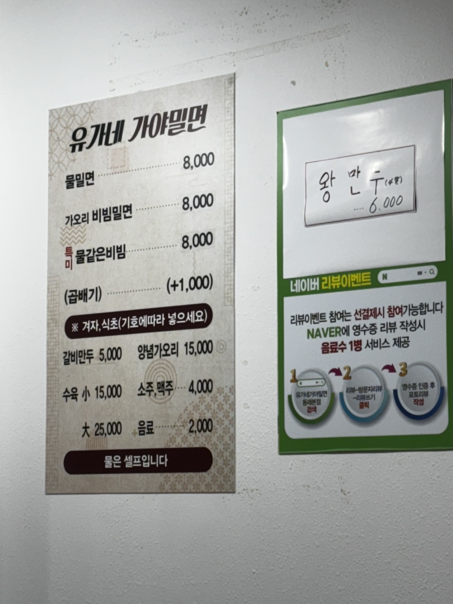 유가네 사진 3