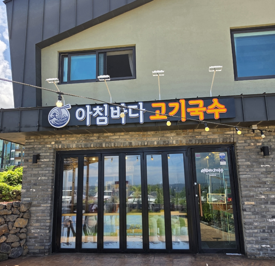 아침바다 사진 1