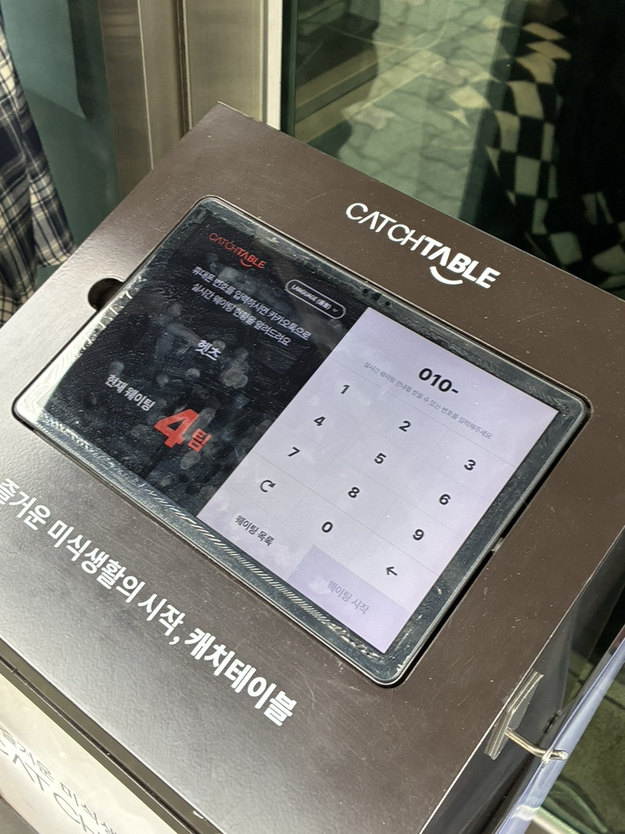 헷츠 사진 2
