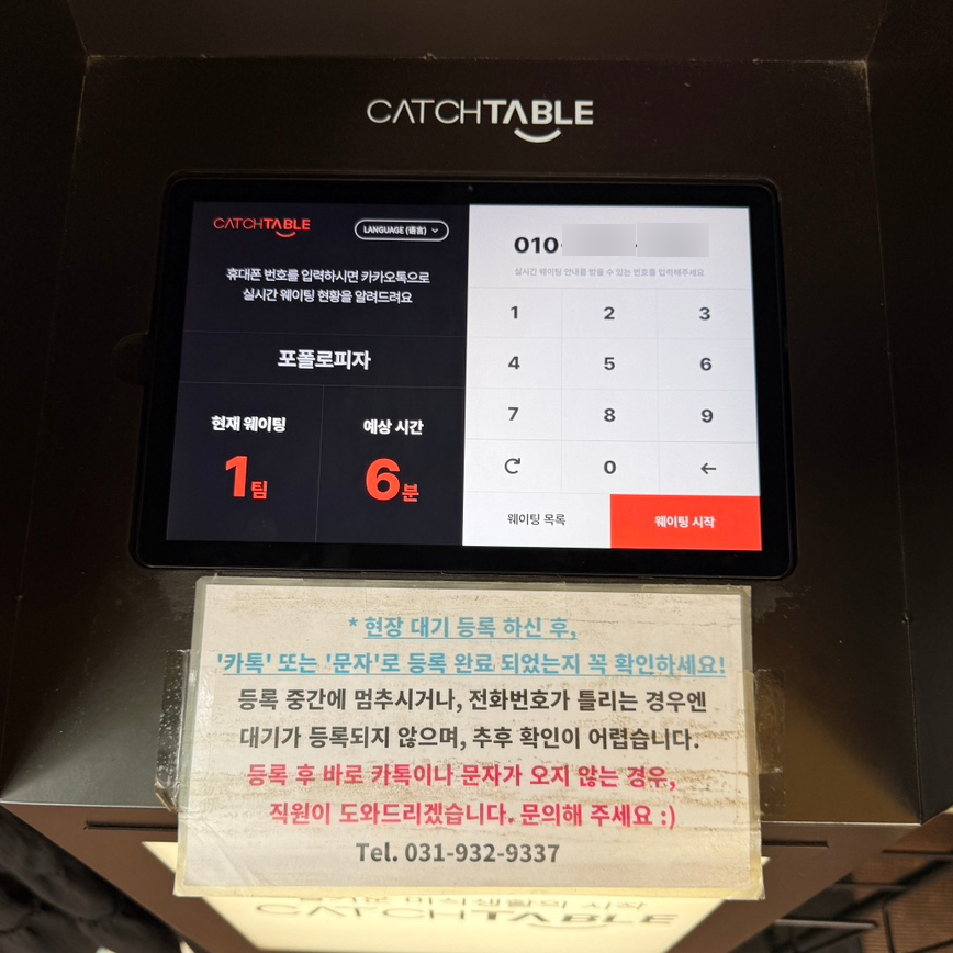 포폴로피자 사진 5