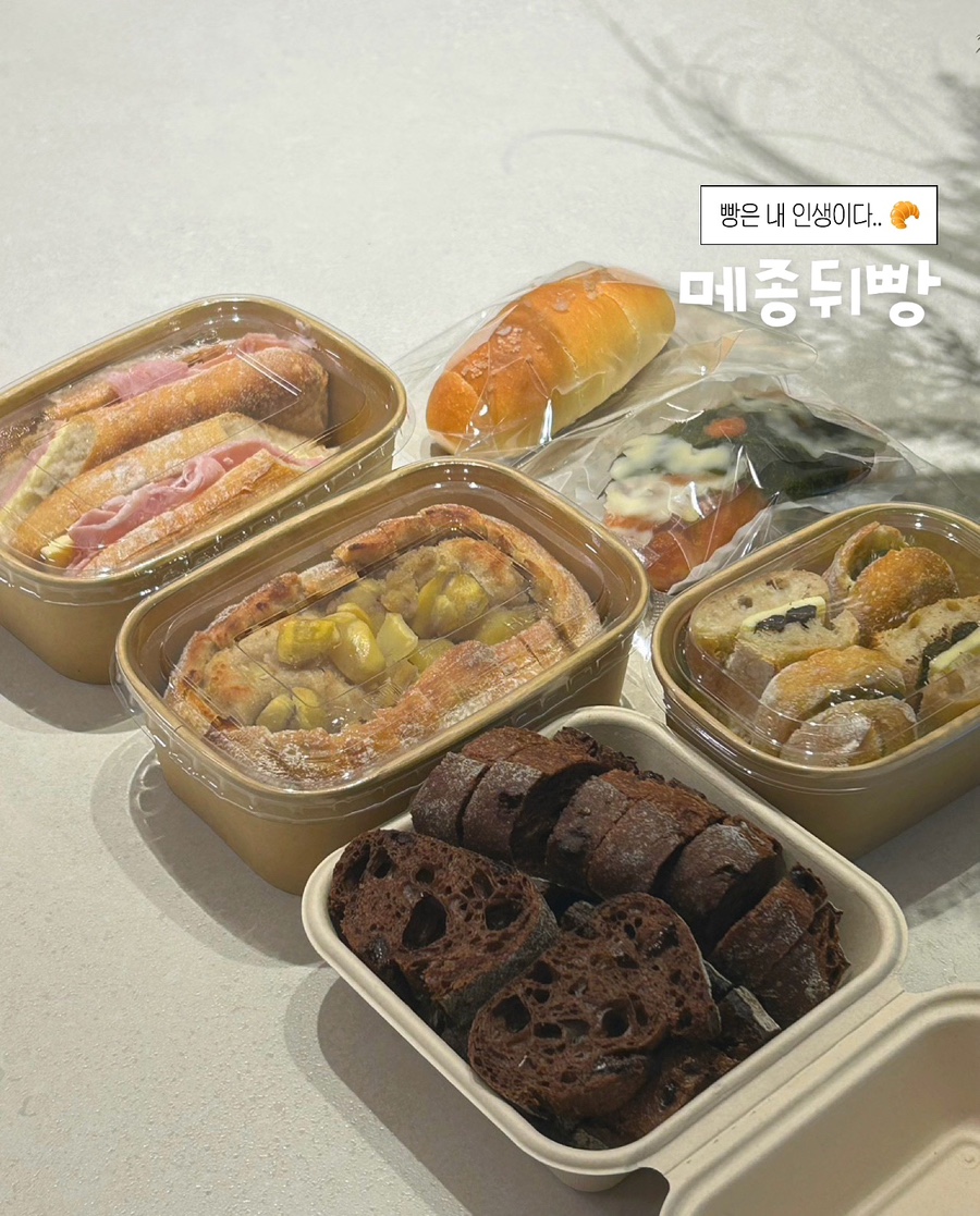 메종뒤빵 사진 1