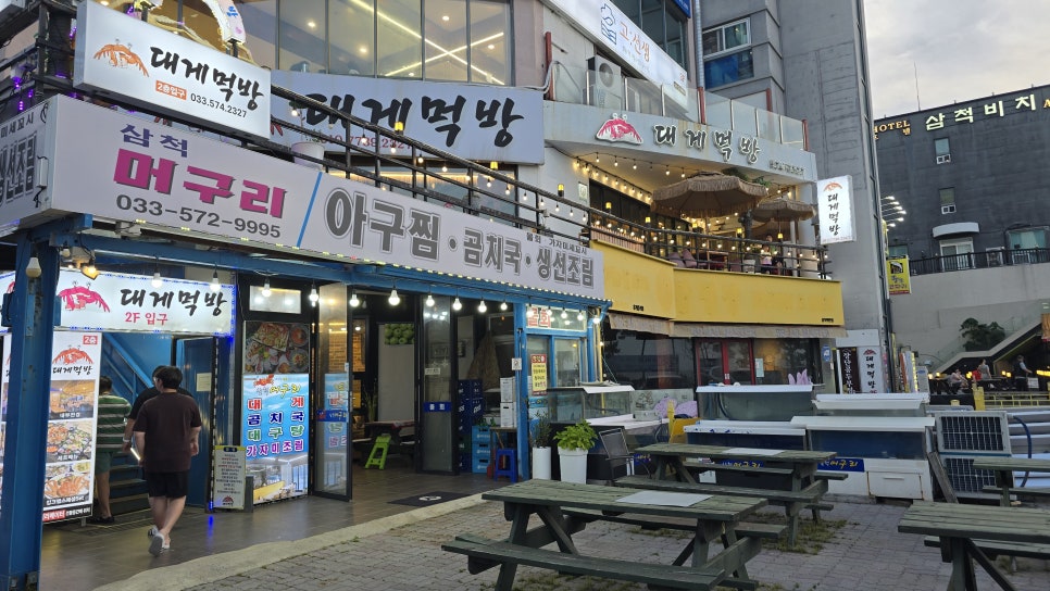 대게먹방 사진 4