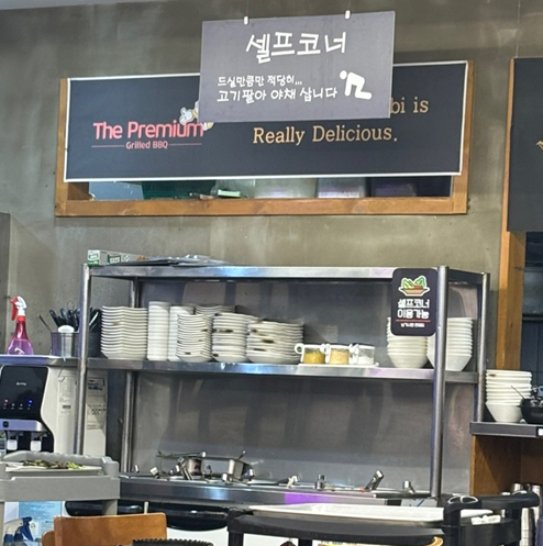 마당쇠돼지갈비 양정점 사진 6