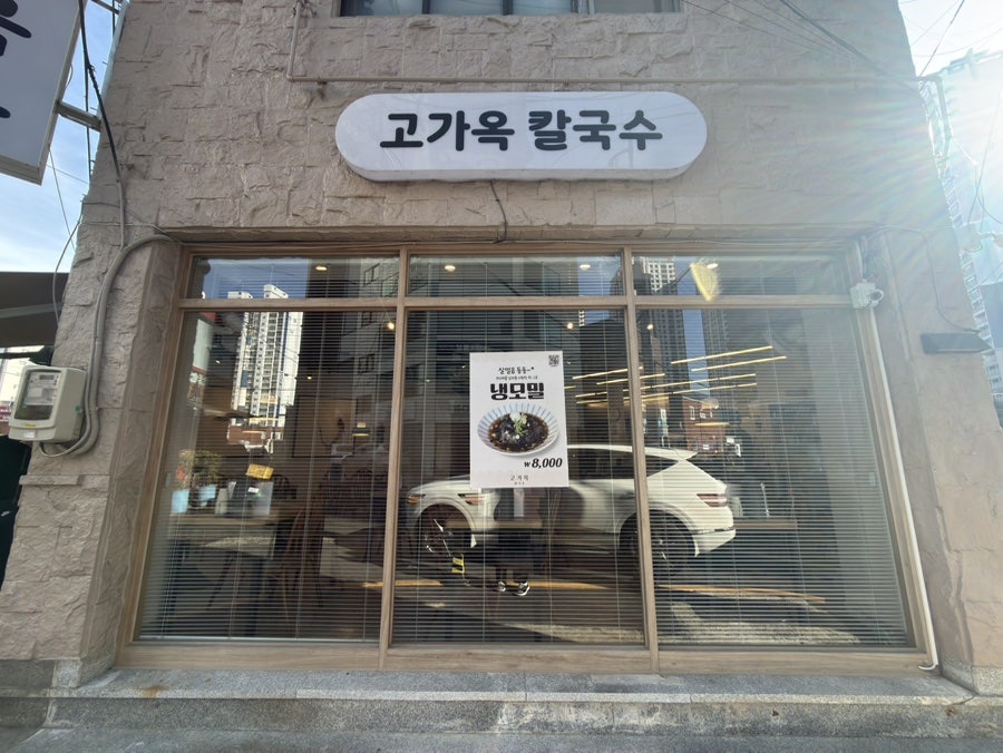 고가옥 사진 3