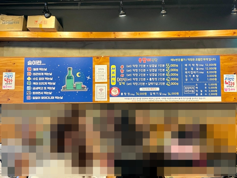 용팔이막창 삼화점 사진 1