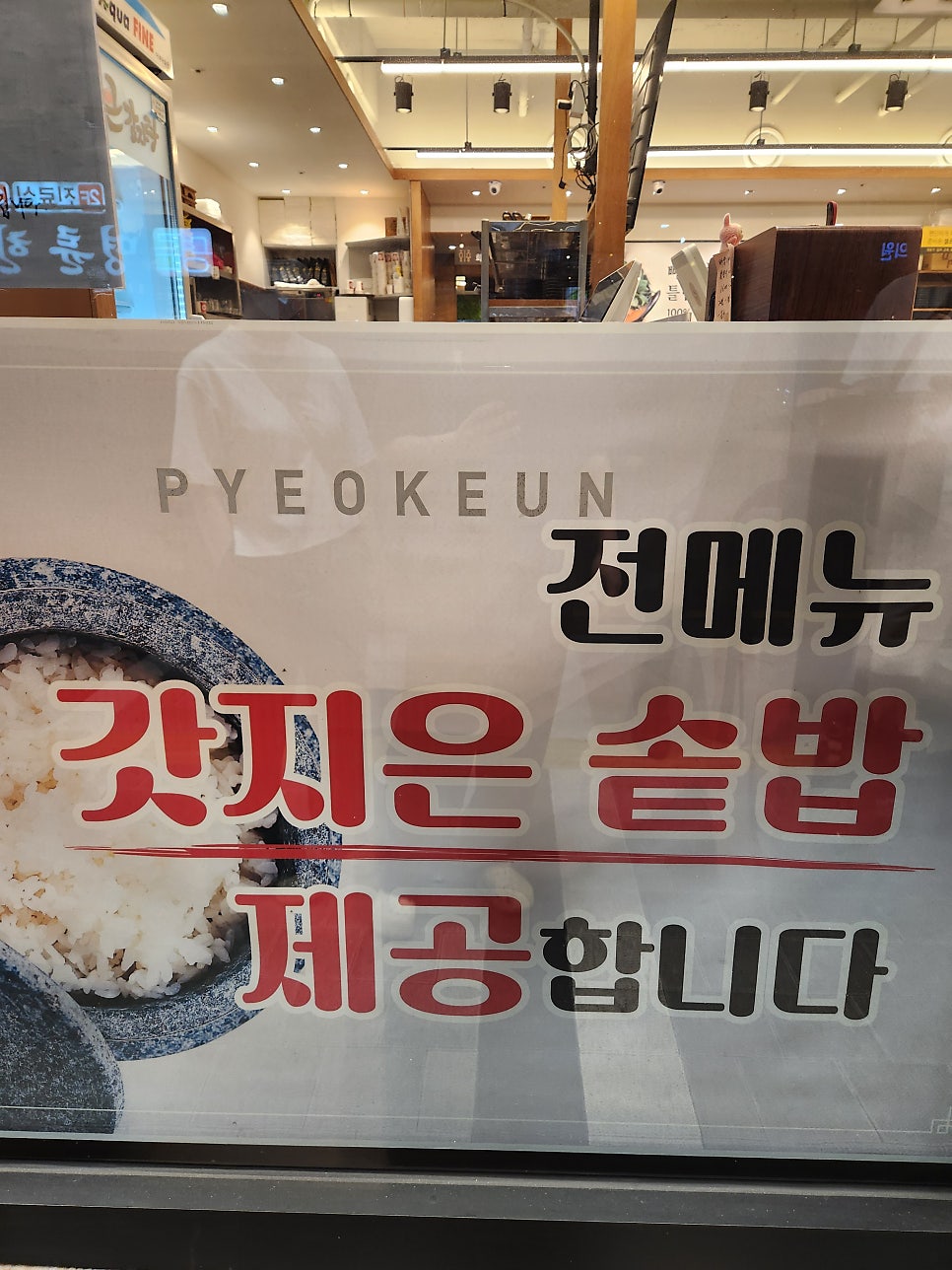 뼈큰감자탕 동래점 사진 4