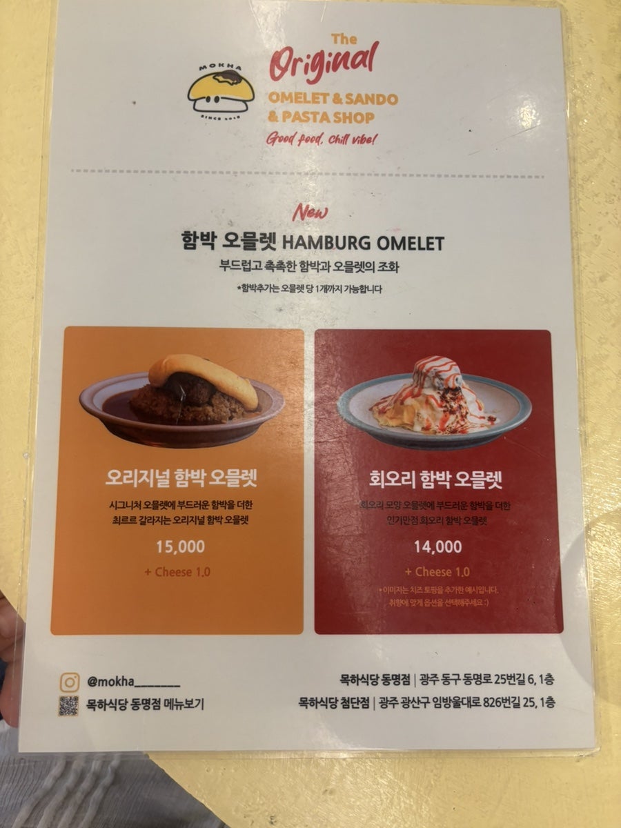목하식당 사진 5