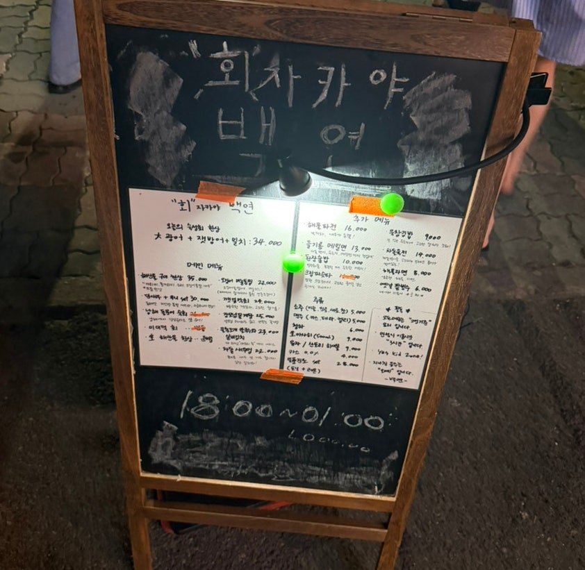 백연 사진 2