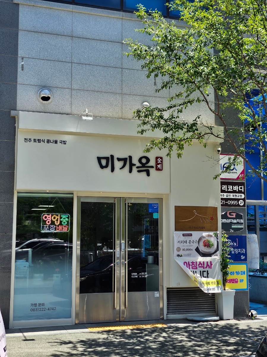 미가 사진 1