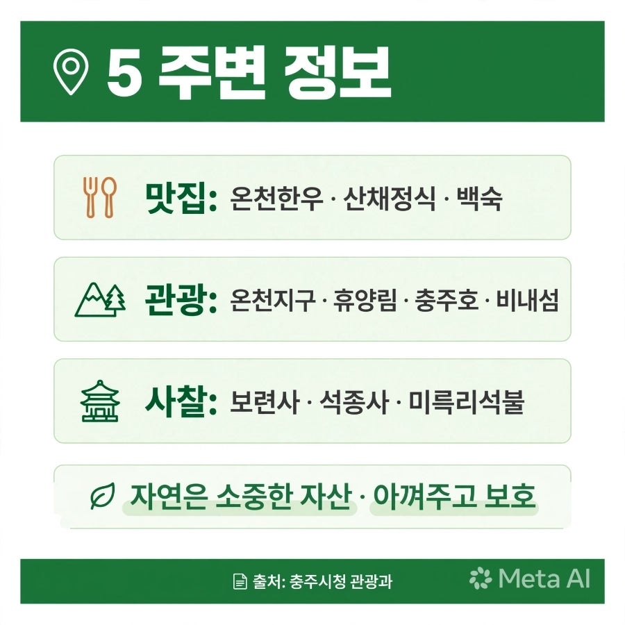 수룡계곡 사진 6