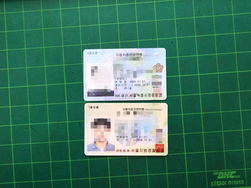 운전면허증 갱신 방법 1종 2종 순서 다르다?