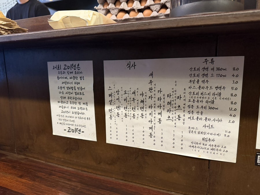 고미텐 사진 3