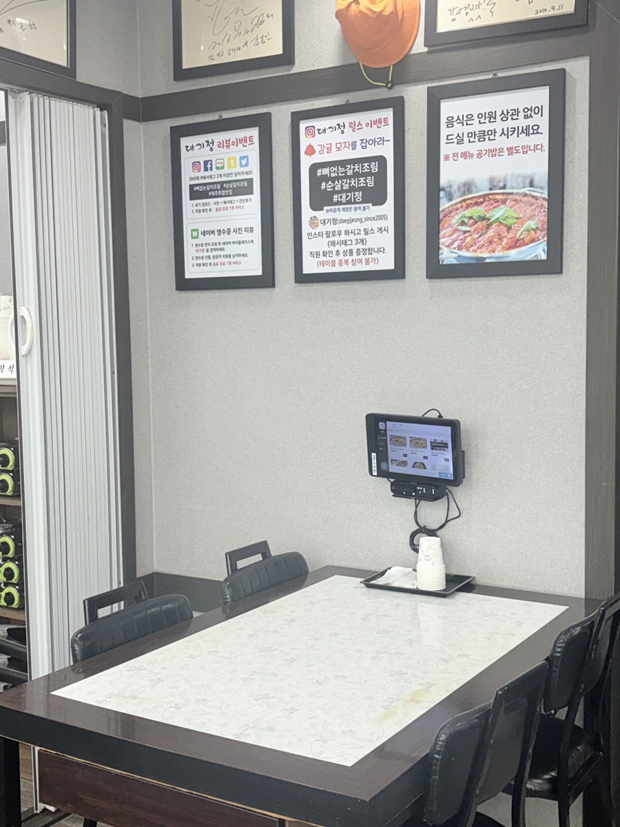 제주갈치대기정 사진 6