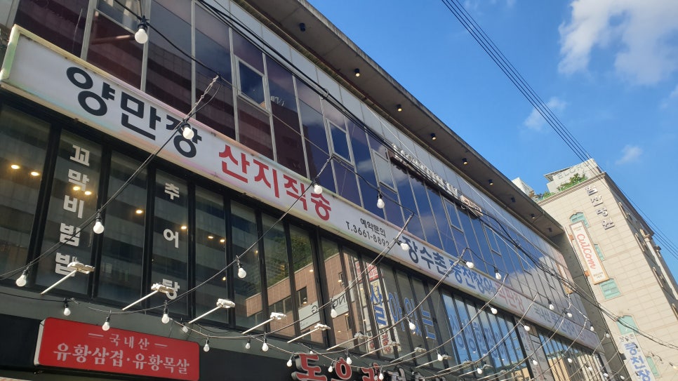 장수촌풍천장어 사진 2