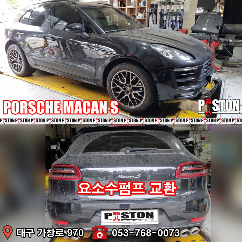 PORSCHE MACAN S 요소수 펌프 교환 P20E8 환원제펌프 EA897