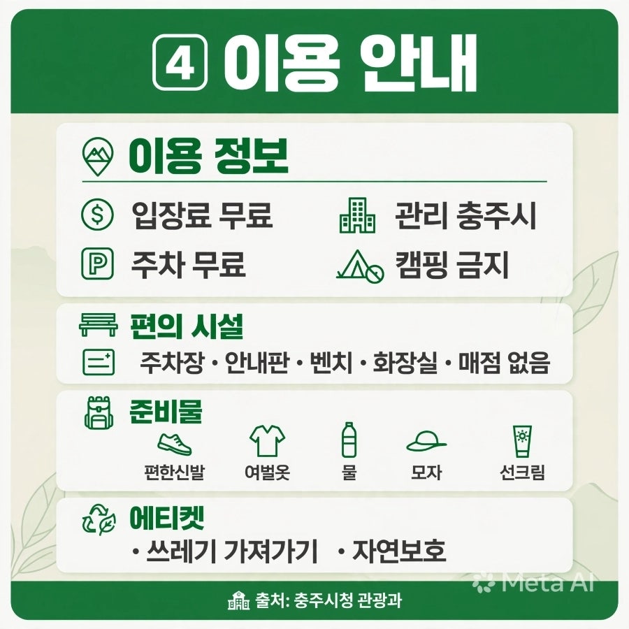수룡계곡 사진 4