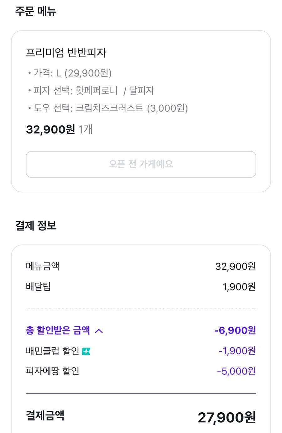 피자에땅 당감점 사진 3