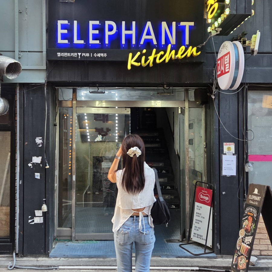 엘리펀트키친 사진 1