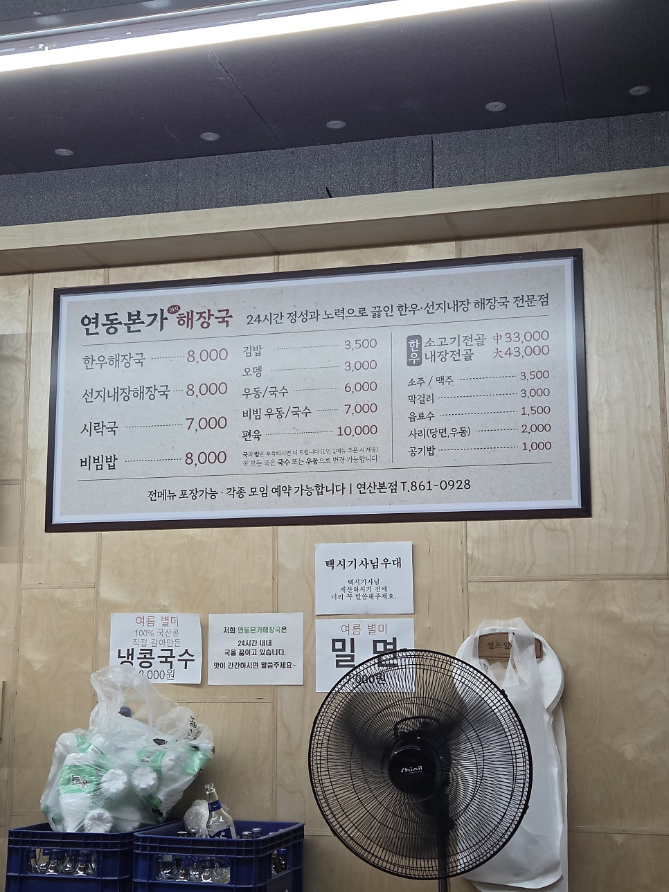 연동본가해장국 사진 6