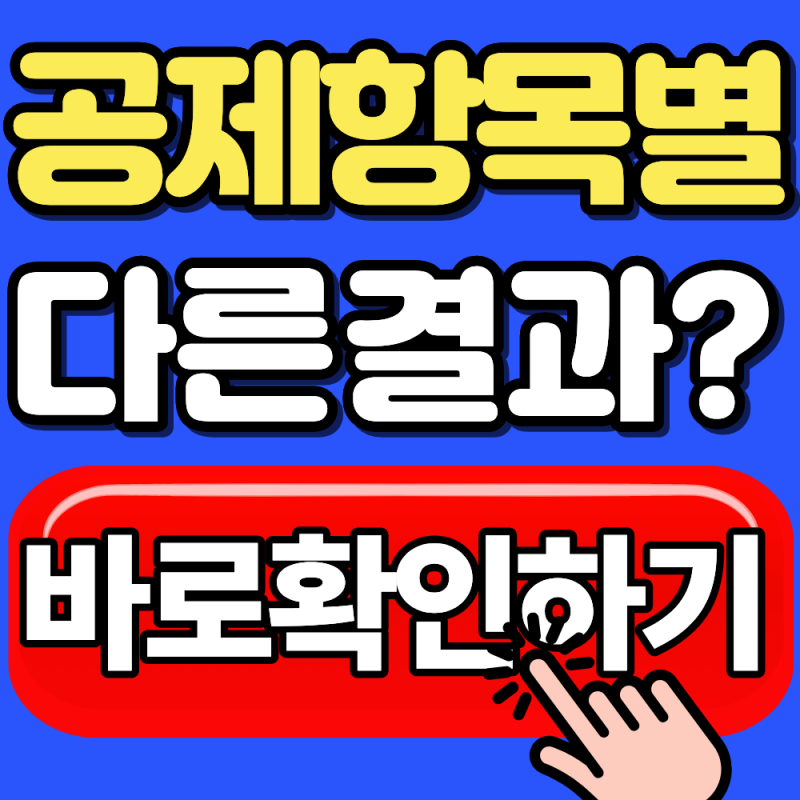 2026 재산 있고 소득 없을 때 기초생활수급자 신청조건(경우에 따라서 결과가 다릅니다)