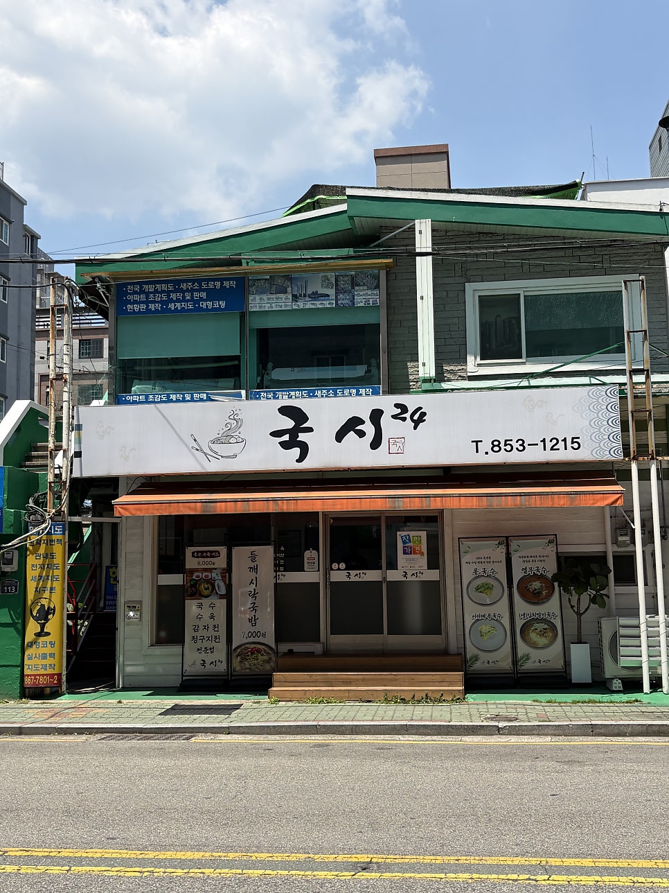 국시24 사진 2