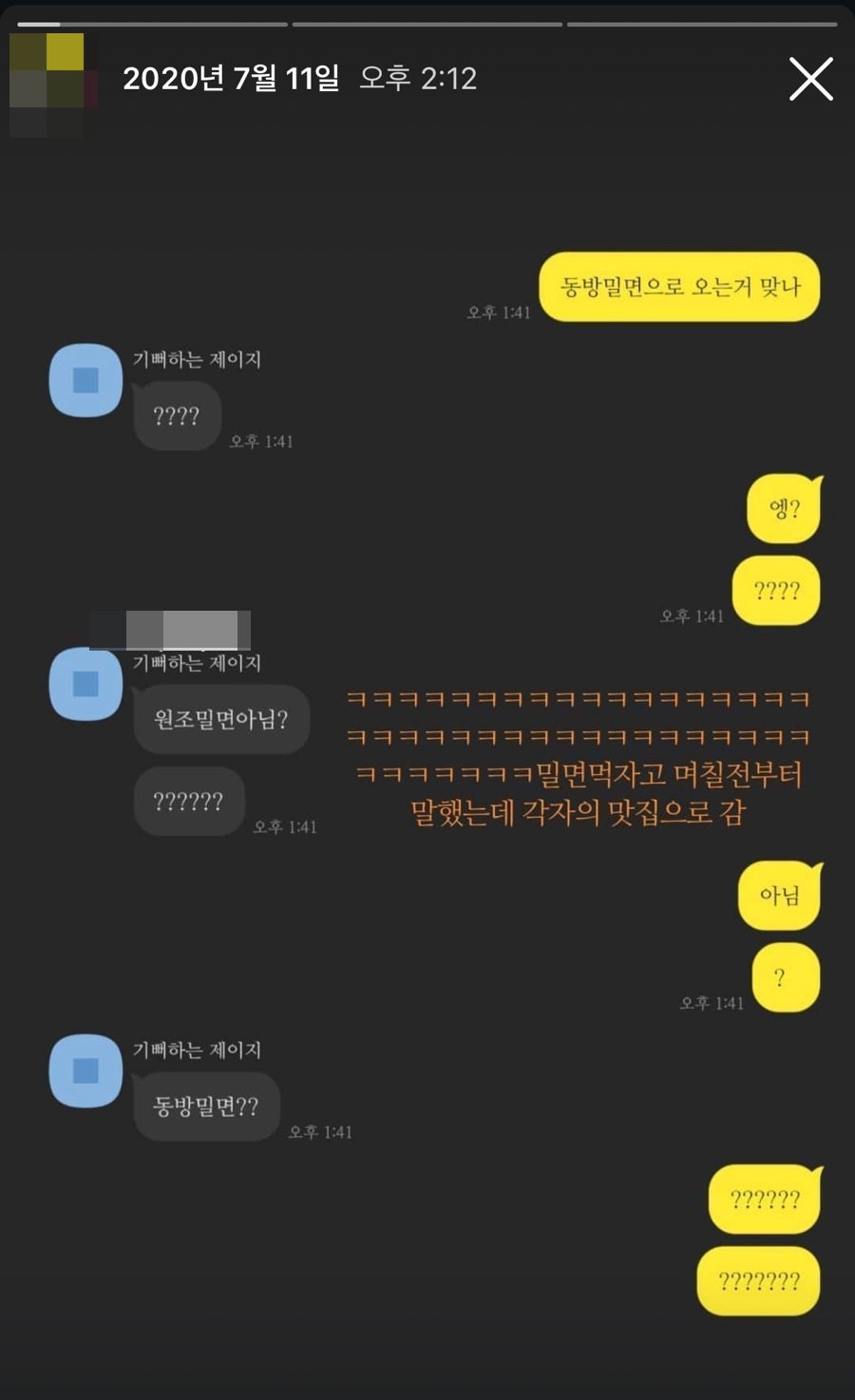 동방밀면 사진 1