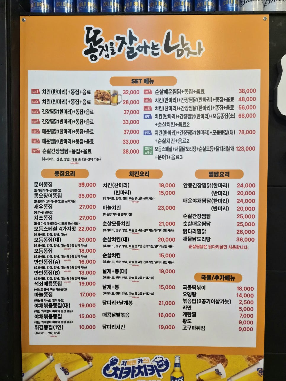똥집을잘아는남자 사진 5