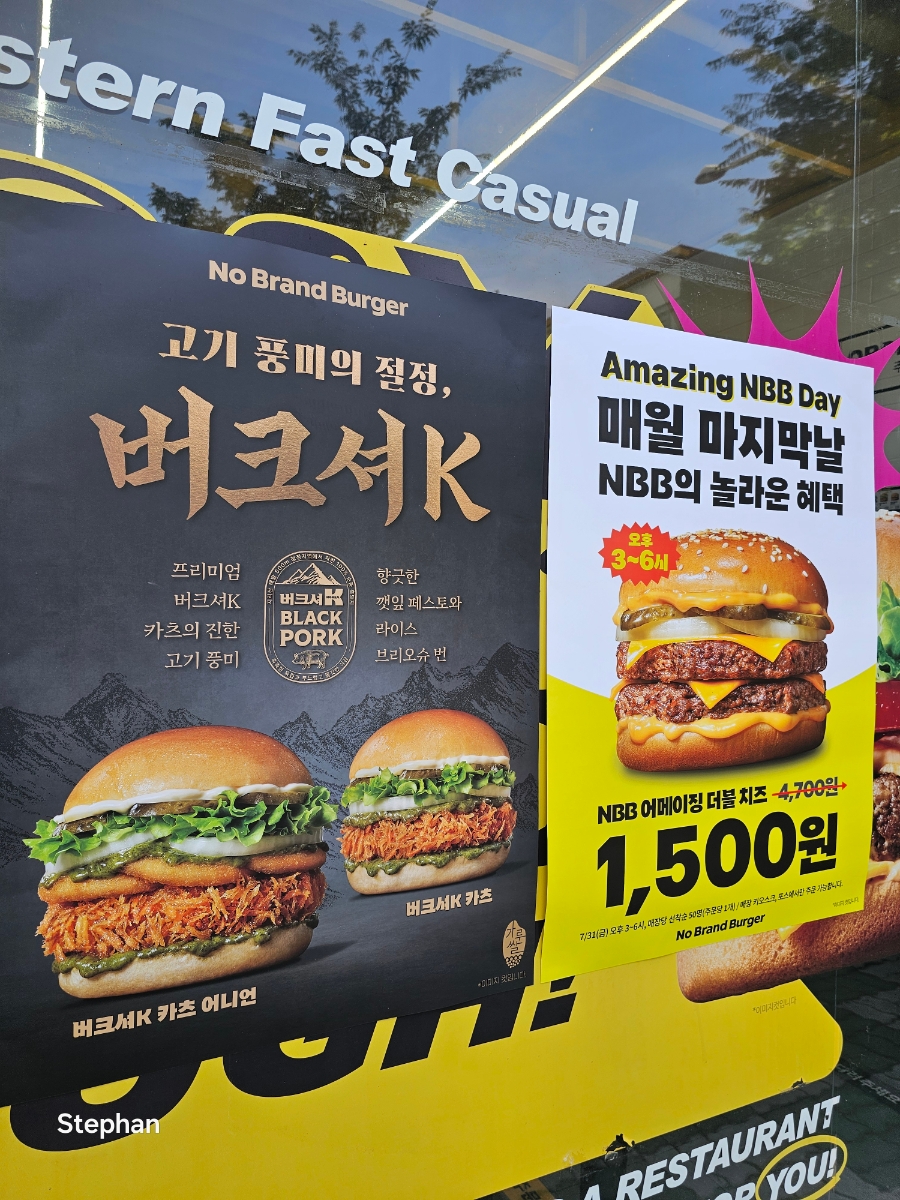 노브랜드버거 대구각산역점 사진 4