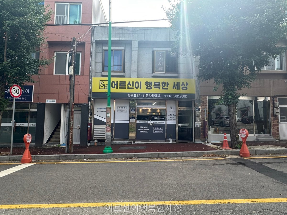 행복한세상 사진 1
