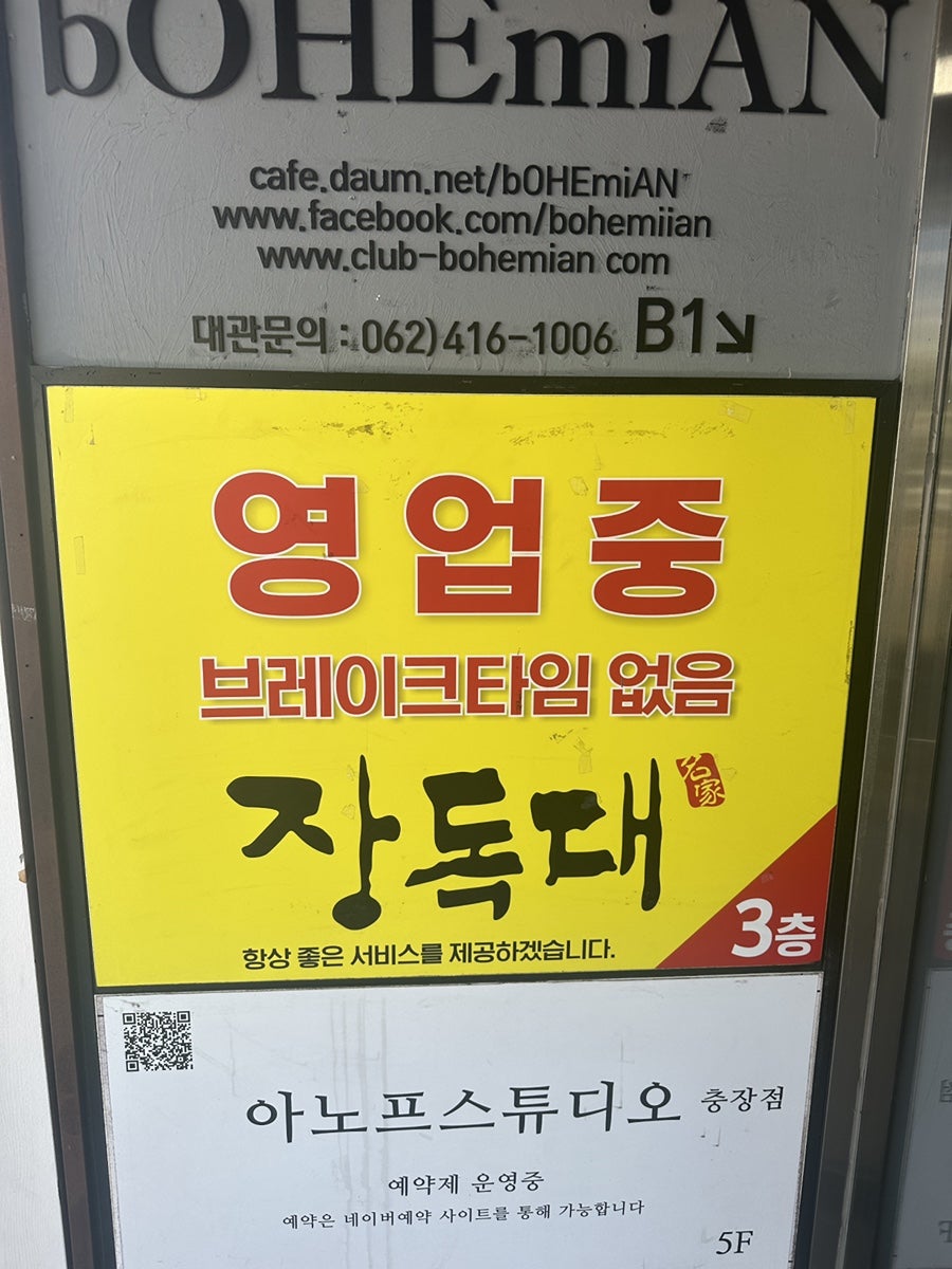장독대 사진 2