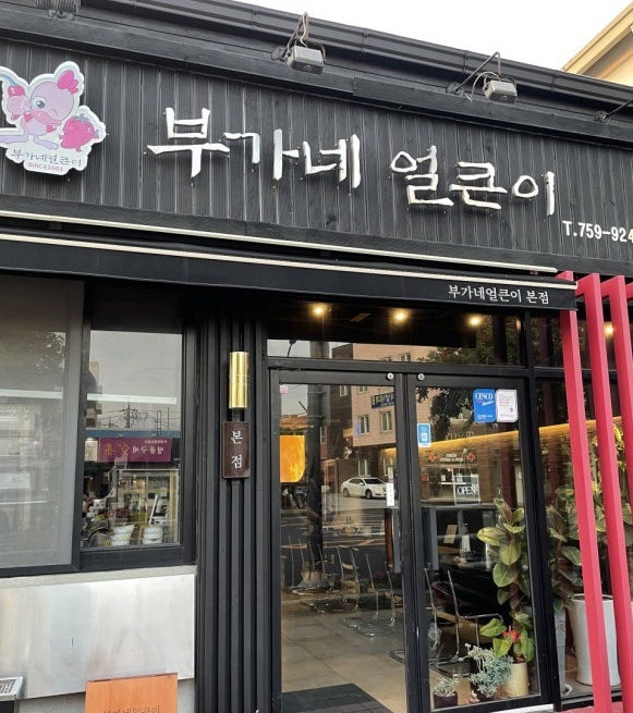 불닭공장 서귀포효돈점 사진 3