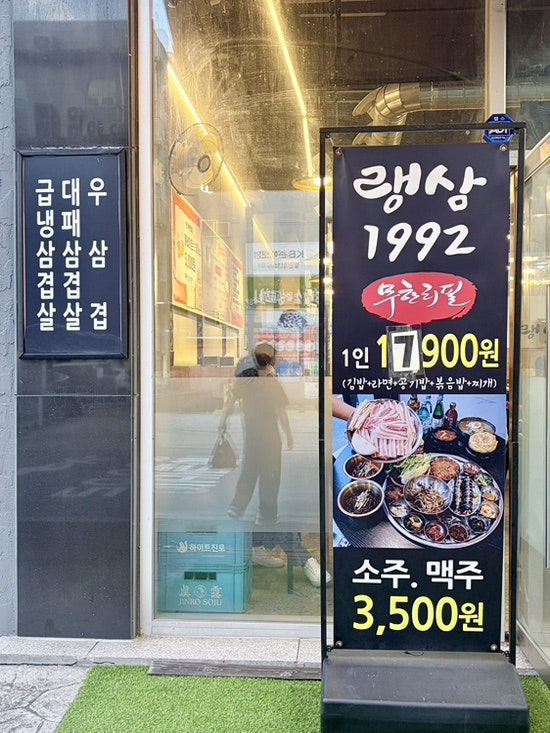 랭삼1992 사진 2