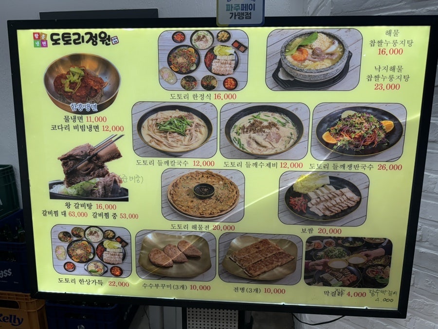 Dotorijeongwon Geumchonjikyeongjeom photo 6