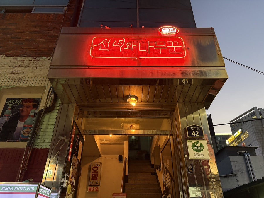 선녀와나무꾼 사진 3