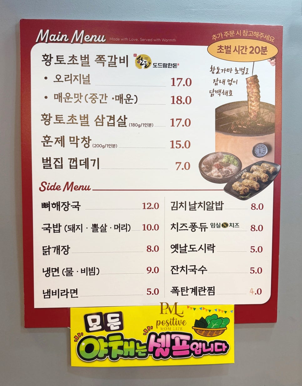 머시기쪽갈비 담양점 사진 4