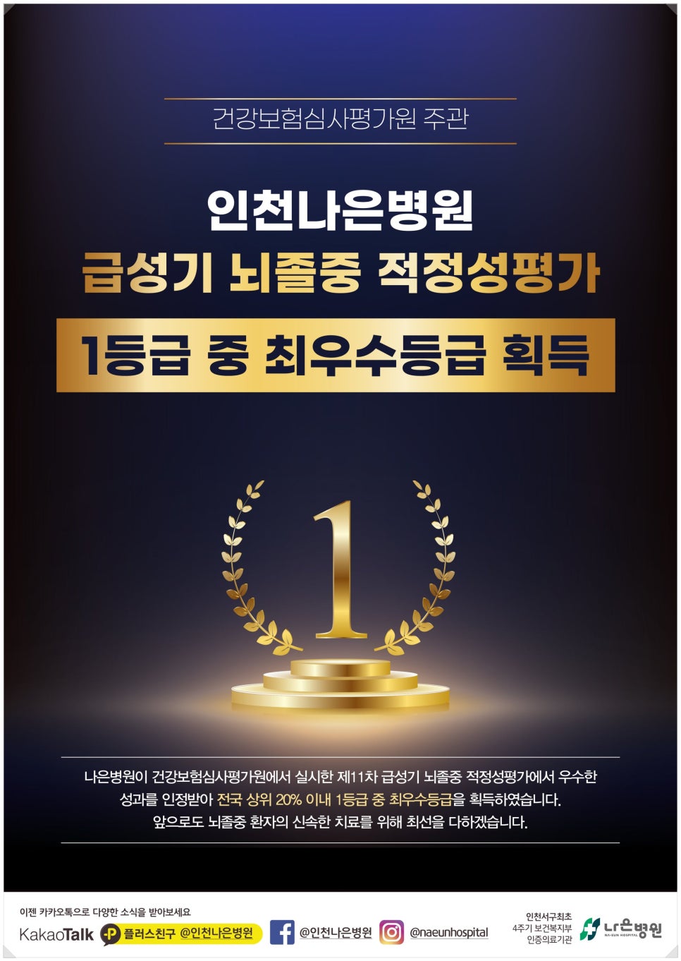 나은병원 사진 2