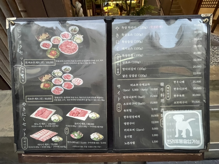 비쇼쿠 사진 2
