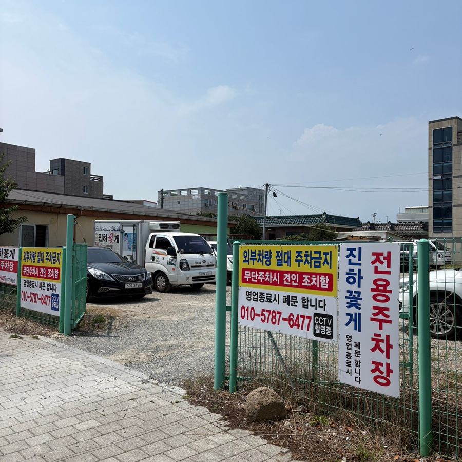 진하꽃게전문점 사진 1