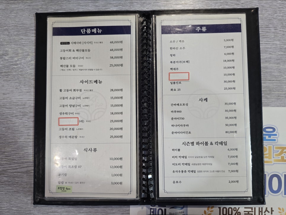 고등어다찌 연산동본점 사진 4