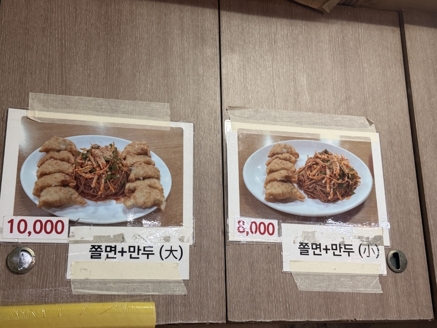 다락방만두 사진 3