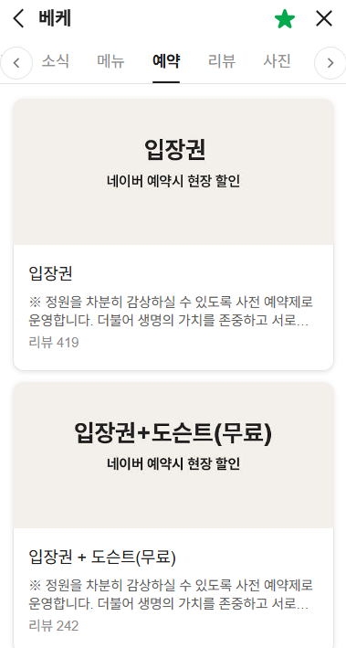 베케 사진 1