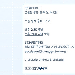 아이폰 카카오톡 손글씨 무료 폰트 추천 | 직접 써본 후기
