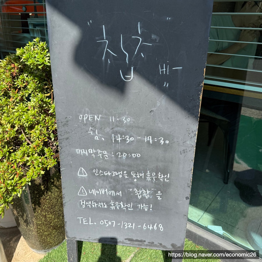 촵촵 본점 사진 3