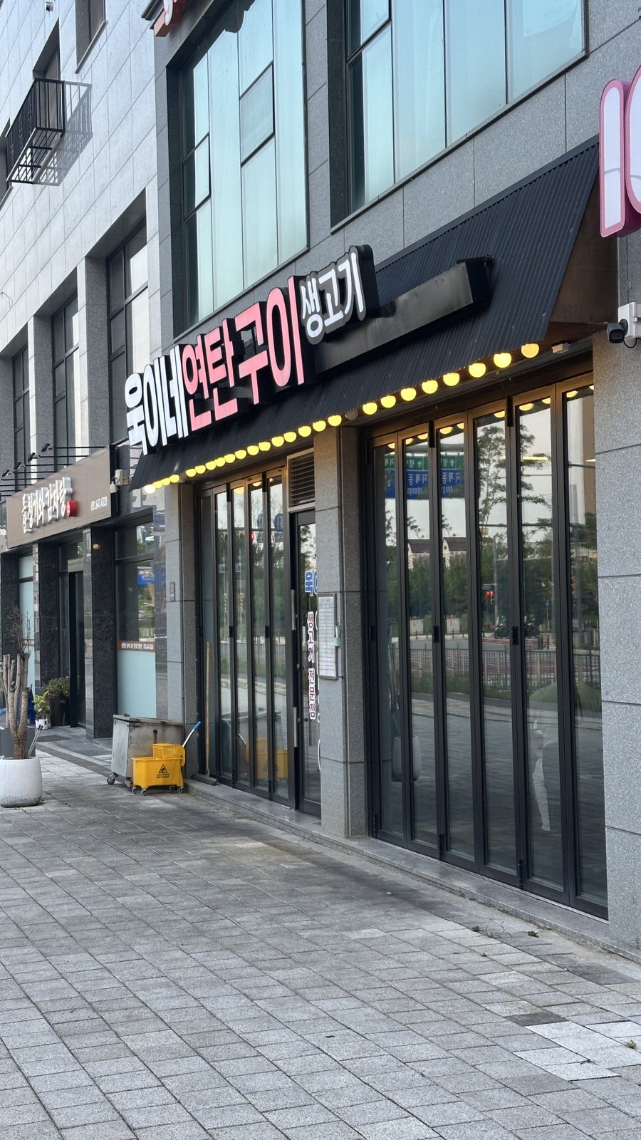 욱이네연탄구이 사진 1