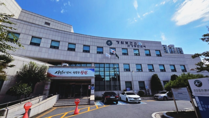 [창원 팔용동] 저렴하고 빠른 B형 간염 주사, 창원보건소 건강증진센터(and 오하요 크림 브릴....