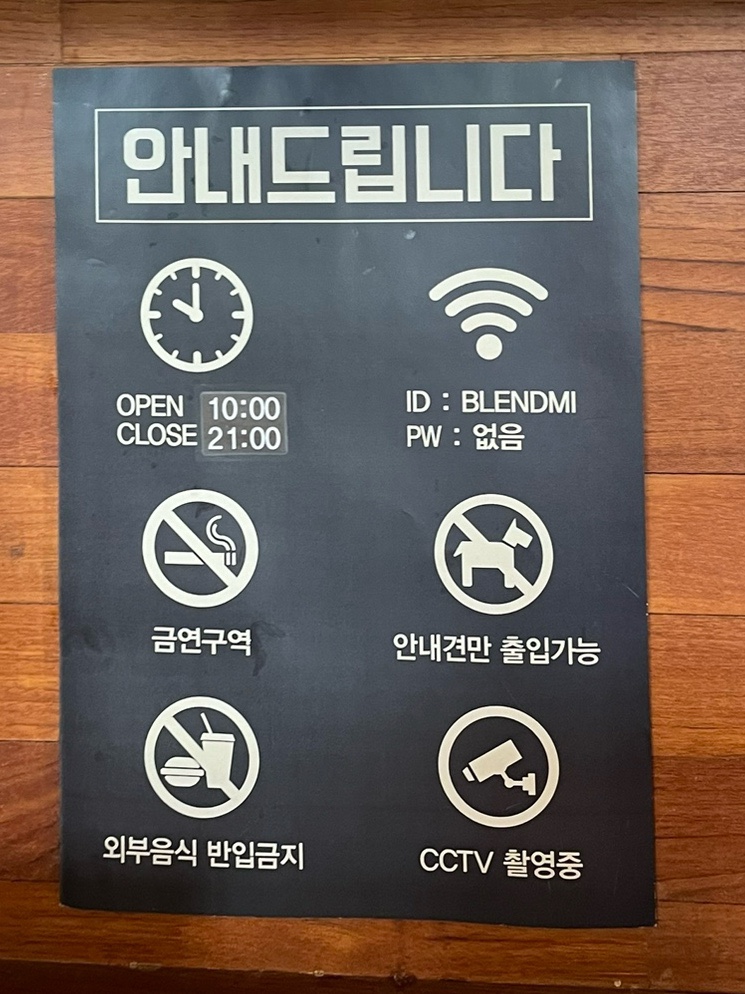 블랜드미 사진 2