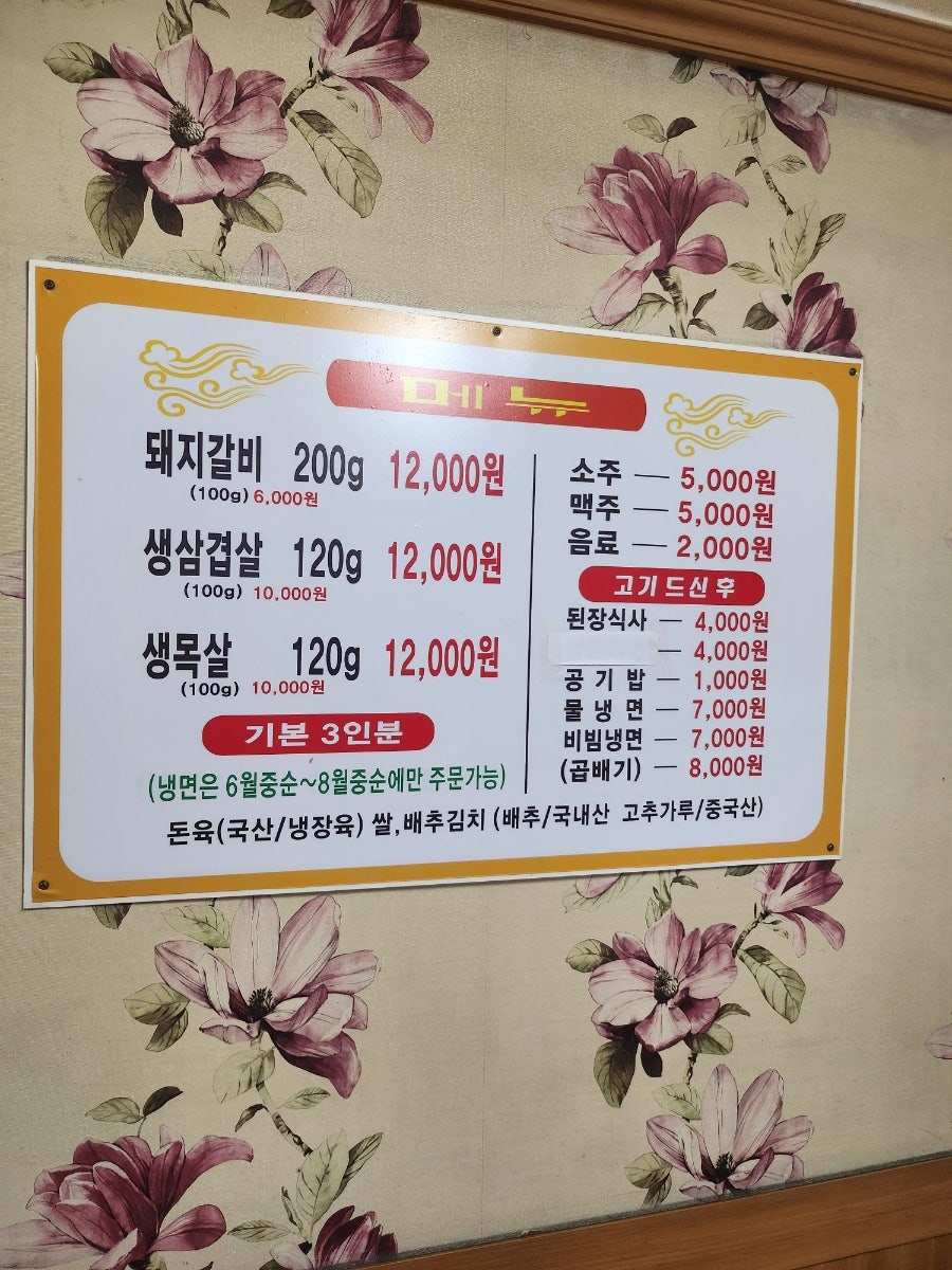 풍년숯불돼지갈비 사진 1