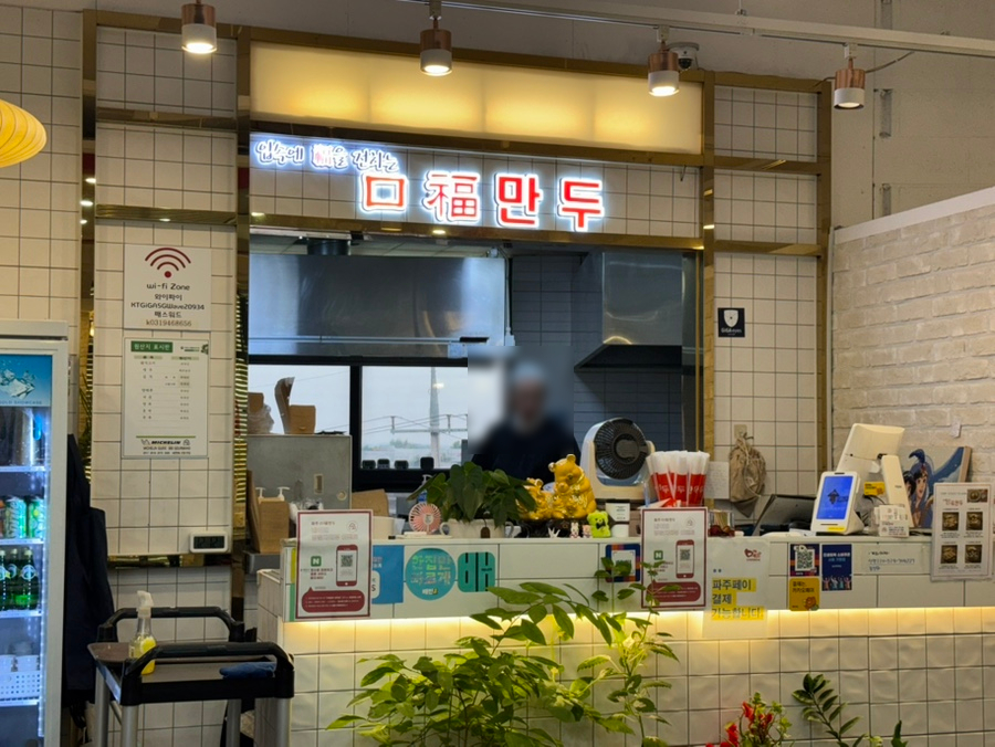 구복만두 파주직영점 사진 5